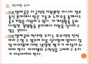 [SK텔레콤 기업분석]SK텔레콤 경영전략분석 PPT자료 14페이지