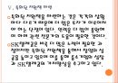 [SK텔레콤 기업분석]SK텔레콤 경영전략분석 PPT자료 18페이지