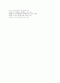 자아방어기제 유형 중 6가지를 선택하여 예를 들어 설명하십시오. 그리고 갈등상황에 놓였을 때 자신이 가장 많이 활용하는 방어기제는 무엇이며 통찰하여 서술한 후 긍정적 자아방어기제 활용방법을 논하시오  8페이지