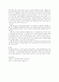 매너의 개념을 살펴보고 다음이 제시하는 사항에 자신의 의견을 기술하시오.. 5페이지