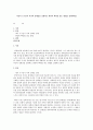 자신이 누구인지 자신의 정체성을 설명하고 한민족 뿌리를 찾는 방법을 설명하세요 1페이지