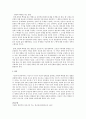 자신이 누구인지 자신의 정체성을 설명하고 한민족 뿌리를 찾는 방법을 설명하세요 2페이지