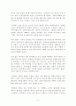 팔지 마라 사게 하라 독후감 감상문 서평 장문정! - 개인적인 생각과 느낌 3페이지