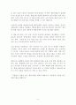 팔지 마라 사게 하라 독후감 감상문 서평 장문정! - 개인적인 생각과 느낌 5페이지