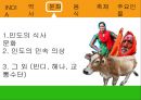 인도 조사 6페이지
