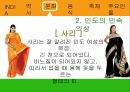 인도 조사 8페이지