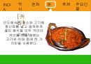 인도 조사 16페이지