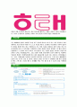 [해태제과-최신공채합격자기소개서]해태제과자기소개서자소서,해태자소서자기소개서,해태제과자소서,해태합격자기소개서,해태제과자기소개서자소서 5페이지