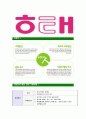 [해태제과-최신공채합격자기소개서]해태제과자기소개서자소서,해태자소서자기소개서,해태제과자소서,해태합격자기소개서,해태제과자기소개서자소서 6페이지