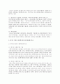 영국의 사회복지법과 독일의 사회복지법 발달 과정을 설명하고 영국과 독일의 사회복지법 특징(장단점)에 대해 비교 서술 7페이지