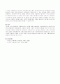 외생변수를 통제해야 하는 이유에 대해서 토론 3페이지
