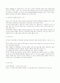 로스만의 지역사회조직모형에 대해 설명하고 각 모형에서 사회복지사의 역할에 대해 기술 6페이지
