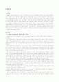 로스만의 지역사회조직모형에 대해 설명하고 각 모형에서 사회복지사의 역할에 대해 기술 7페이지