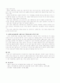 로스만의 지역사회조직모형에 대해 설명하고 각 모형에서 사회복지사의 역할에 대해 기술 8페이지