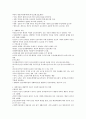 인간행동과 사회환경-인간행동과 사회환경을 이해하기 위한 사회체계이론과 생태학적이론의 특징과 주요 개념을 설명하고 두 이론의 사회복지 실천에서의 적용 방법에 대해 논하시오 2페이지