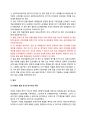 자산인수 방식의 M&A에서 종업원 고용승계 2페이지