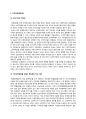 자진상장폐지에 대한 소액주주의 대응사례 4페이지