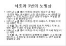 식초 4페이지