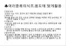 식초 8페이지