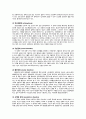 정신질환의 유형과 치료방법 2페이지