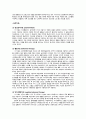 정신질환의 유형과 치료방법 4페이지