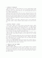 성공적인 국제 광고 캠페인 '앱솔루트 보드카' 2페이지