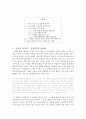 소비문화와 명품 2페이지