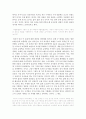 소비문화와 명품 3페이지