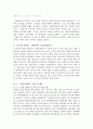 소비문화와 명품 4페이지