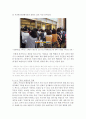 소비문화와 명품 5페이지