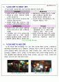 나그네파전 사업분석 4페이지