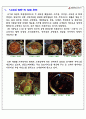 나그네파전 사업분석 5페이지