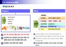 건강기능식품시장 트랜드 24페이지