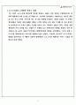 미국 중국 기업의 성공요인 분석 6페이지
