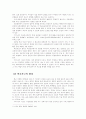 [학교 체육사고 판례] 스포츠 법 2페이지