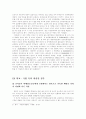 [학교 체육사고 판례] 스포츠 법 7페이지