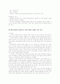 [학교 체육사고 판례] 스포츠 법 9페이지