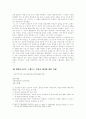 [학교 체육사고 판례] 스포츠 법 14페이지