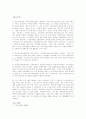 [학교 체육사고 판례] 스포츠 법 15페이지