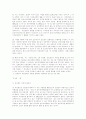 [학교 체육사고 판례] 스포츠 법 19페이지