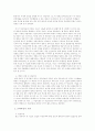 [학교 체육사고 판례] 스포츠 법 36페이지