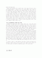 [학교 체육사고 판례] 스포츠 법 45페이지