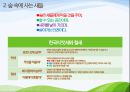 1숲의 야생동물 및 정서적기능 7페이지