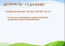 1숲의 야생동물 및 정서적기능 23페이지