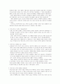 대한민국 7가지 거짓과 진실을 읽고나서 2페이지