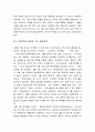 [2016]최신A+자료][전두환대통령의업적과과오&인물평가][전두환대통령의일대기와리더십][전두환과5.18학살과 추징금문제][전두환에대한평가와추징금문제][전두환인물탐구][전두환은누구인가][전두환대통령의정책과정 7페이지