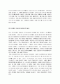 [2016]최신A+자료][전두환대통령의업적과과오&인물평가][전두환대통령의일대기와리더십][전두환과5.18학살과 추징금문제][전두환에대한평가와추징금문제][전두환인물탐구][전두환은누구인가][전두환대통령의정책과정 9페이지