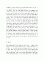 [2016]최신A+자료][전두환대통령의업적과과오&인물평가][전두환대통령의일대기와리더십][전두환과5.18학살과 추징금문제][전두환에대한평가와추징금문제][전두환인물탐구][전두환은누구인가][전두환대통령의정책과정 12페이지