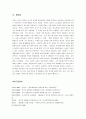 [2016]최신A+자료][전두환대통령의업적과과오&인물평가][전두환대통령의일대기와리더십][전두환과5.18학살과 추징금문제][전두환에대한평가와추징금문제][전두환인물탐구][전두환은누구인가][전두환대통령의정책과정 21페이지