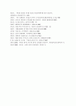 [2016]최신A+자료][전두환대통령의업적과과오&인물평가][전두환대통령의일대기와리더십][전두환과5.18학살과 추징금문제][전두환에대한평가와추징금문제][전두환인물탐구][전두환은누구인가][전두환대통령의정책과정 22페이지